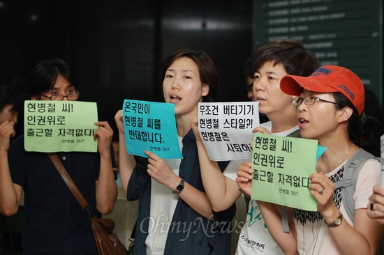 2012년 8월 14일 오전 인권운동가들이 서울 중구 국가인권위에서 연임된 현병철 위원장의 출근 저지 시위를 벌이고 있다. 