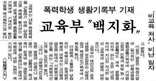 1996년 1월 19일 <경향신문> 22면.