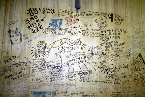 서울에서 가장 오래된 골목이었던 피맛골엔 낙서도 많았다. 피맛골이 재개발되면서 낙서도 같이 사라졌다.