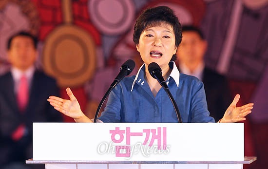 20일 새누리당 전당대회에서 대통령 후보자로 선출된 박근혜 후보가 수락연설을 하고 있다. 박근혜 후보는 경제민주화와 복지, 일자리를 '국민행복을 위한 3대 핵심과제'로 제시했다.