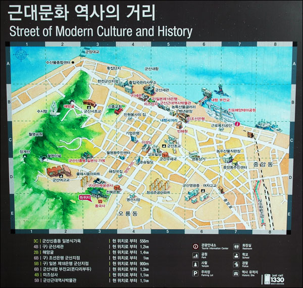 군산시 근대문화 역사의 거리