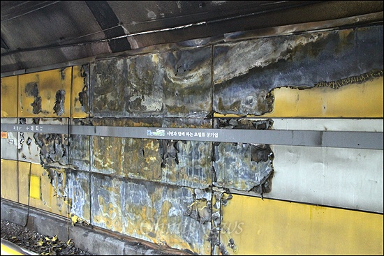 27일 오후 2시 부산도시철도 1호선 대티역에서 발생한 화재로 대티역사 내부 벽면이 심하게 그을리고 일부에서는 외벽이 녹아내렸다. 