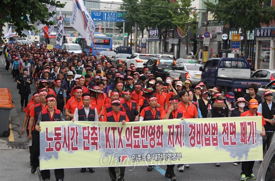  29일 오후 대전역광장에서 열린 '총파업 투쟁 승리 민중생존권 쟁취 대전지역 민중대회'에 참석한 노동자들은 충남도청까지 거리행진을 벌였다.