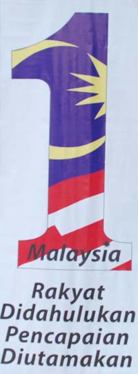 요즘 말레이시아는 국민통합을 위해 하나의 말레이시아 운동을 전개하고 있습니다.