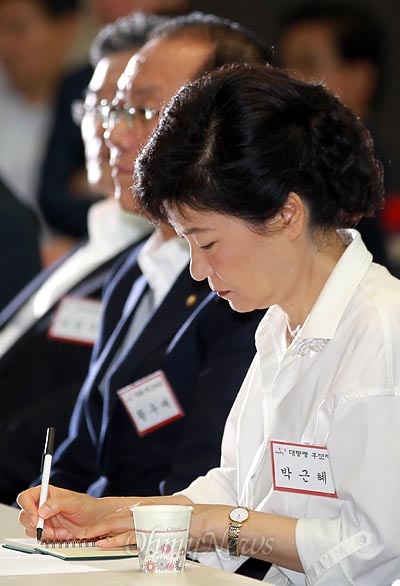  지난달 31일 오전 경기도 일산 킨텍스에서 열린 새누리당 국회의원·당협위원장 합동연찬회에서 박근혜 대선후보가 수첩에 기록을 하고 있다.