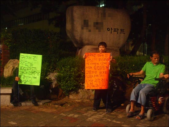  지난 30일 오전 0시 대구장애인차별감시연대 소속 회원들이 서울 강남의 권재진 장관 아파트 앞에서 지난 6월 구속된 장애인에 대한 치료를 받을 수 있도록 해달라고 요구하는 시위를 벌였다.