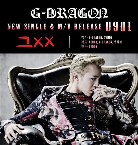 9월 1일 0시에 공개된 지드래곤의 새 싱글 그XX의 앨범 표지