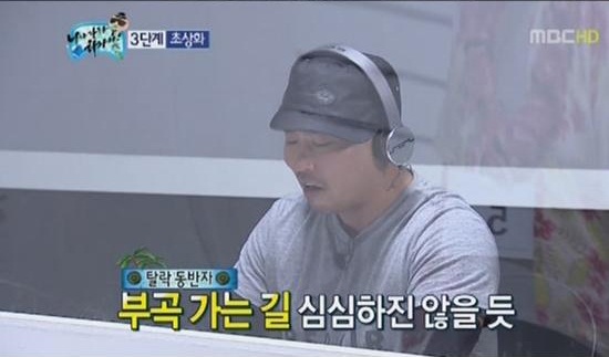  지난 1일 방영한 MBC <무한도전- 네가 가라 하와이> 2편