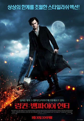  영화 <링컨: 뱀파이어 헌터> 포스터