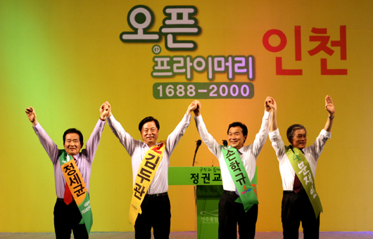 민주통합당은 2일 인천삼산월드체육관에서 대선 후보 선출을 위한 인천지역 경선을 실시했다. 인천지역 전국대의원은 781명이다.)