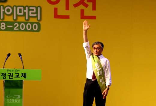 2일 인천삼산월드체육관에서 개최된 민주당 대선 후보 선출을 위한 인천지역 경선에서 문재인 후보가 1위를 차지했다.  