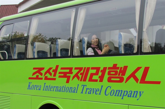 12일 동안 우리와 함께한 '조선국제여행사' 버스