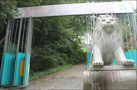 2010년 6월 이후 공사가 중단된 부산 초읍동 어린이대공원 내 '더 파크' 동물원 사업 부지. 