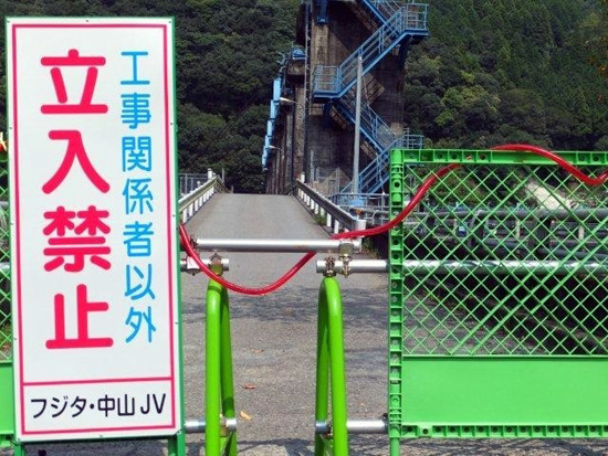 일본 쿠마모토현 기업국이 현내 아라세댐에 대해 수질오염 등을 이유로 지난 1일부터 본격적인 철거를 시작했다. 댐을 가로지르는 도로는 철거공사를 위해 전면 통제됐다. 사진은 3일 오전 아라세댐 입구 현지모습