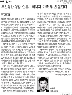 <중앙일보> 칼럼. 2012년 9월3일자 2면