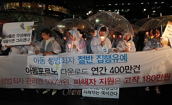 아동 성폭력 추방을 위한 시민모임 '발자국' 회원들이 4일 오후 서울역 광장에서 촛불집회를 열어 아동 성범죄자에 대한 처벌 강화를 촉구하고 있다.