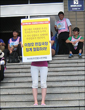 동구 초량동 <부산일보> 앞에서 진행된 1인 시위 모습.