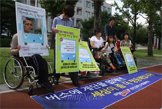 지난 5일 대전장애인차별철폐연대가 대전시청 앞에서 저상버스와 특별교통수단의 법정 대수 도입을 촉구하면 침묵시위를 벌이고 있다.