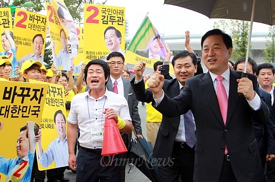 9일 오후 민주통합당 제18대 대선후보 선출대회가 열린 대전광역시 충무체육관에서 김두관 후보가 지지자들의 환영을 받으며 행사장으로 입장하고 있다.