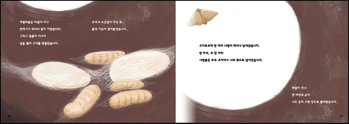  그림 하나하나에 많은 이야기들이 담겨 있다.