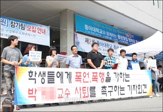 동아대학교 학생들이 11일 학교에서 학생을 폭행하고 협박했다는 의혹을 받고있는 박 아무개 교수의 사퇴를 촉구하는 기자회견을 열고있다. 