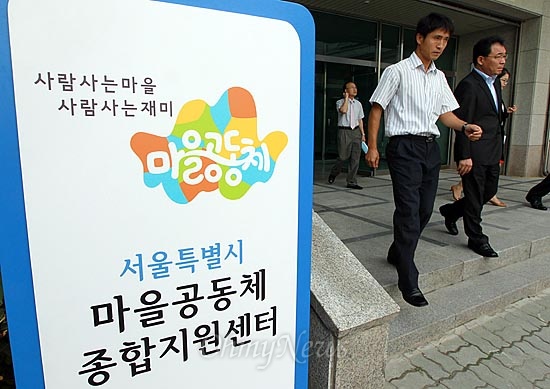 서울 은평구 녹번동 마을공동체 종합지원센터