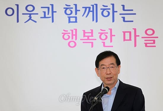  박원순 서울시장이 11일 오전 서울 은평구 녹번동 마을공동체 종합지원센터 개소식에 참석해 인사말을 하고 있다. 이날 박 시장은 "올해 100개의 마을을 시작으로 2017년까지 총 975개의 마을공동체 조성을 지원하겠다"고 말했다. 