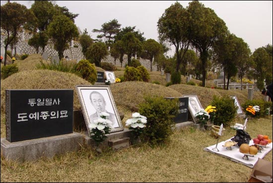 인혁당 사건으로 1975년 사형을 당했던 도예종, 여정남, 하재완, 송상진 선생의 묘소가 경북 칠곡군 현대공원묘지에 조성돼 있다.