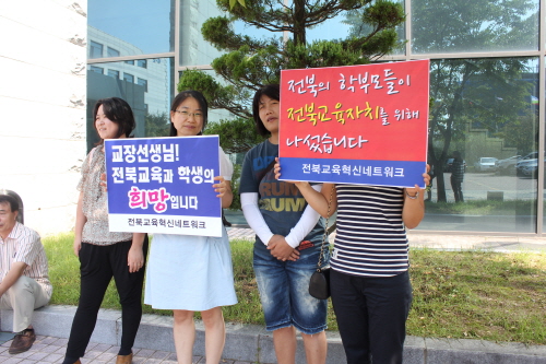학부모들이 학생부 폭력사실 기재를 반대하는 피켓시위를 지난 9월 6일 진행했다.