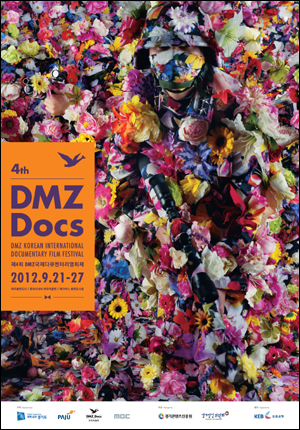  4회 DMZ국제다큐멘터리영화제 포스터