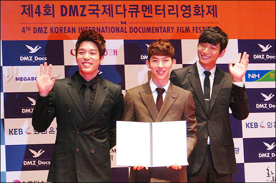  4회 DMZ국제다큐멘터리영화제의 홍보대사로 활동하는 '2AM'