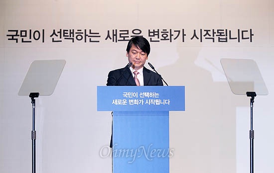 안철수 서울대 융합과학기술대학원장이 19일 오후 서울 충정로 구세군아트홀에서 대선출마를 공식 선언하고 있다.