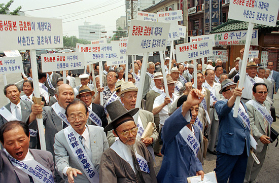 1996년 6월 13일 성균관 및 유교회 총본부 회원 5백여명이 헌법재판소앞에서 동성동본 금혼법 개정 반대를 주장하며 시위를 벌이고 있다. 