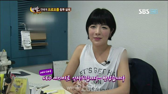  19일 방송된 SBS <한밤의 TV연예>가 프로포폴 상습 투여 혐의로 구속된 연예인 A씨의 실명을 이에이미라고 밝혔다.