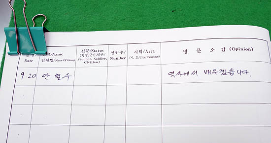 20일 오전 서울 동작구 국립현충원 박정희 전 대통령의 묘역을 찾은 안철수 무소속 후보는 방명록에 '역사에서 배우겠습니다'라고 적었다.