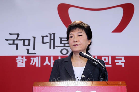박근혜 새누리당 대선후보가 24일 오전 여의도 당사에서 기자회견을 자청해 "5·16과 유신, 인혁당 재건위 사건 등은 헌법 가치가 훼손되고 대한민국의 정치 발전을 지연시키는 결과를 가져왔다고 생각한다"며 사과했다. 