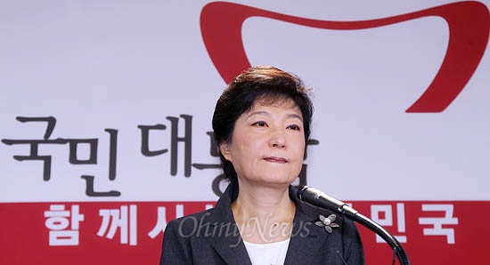박근혜 새누리당 대선후보가 2012년 9월 24일 오전 여의도 당사에서 기자회견을 자청해 "5·16과 유신, 인혁당 재건위 사건 등은 헌법 가치가 훼손되고 대한민국의 정치 발전을 지연시키는 결과를 가져왔다고 생각한다"며 사과했다. 
