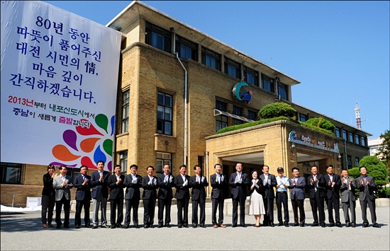 충남도청사 전면에 내건 대형 현수막 