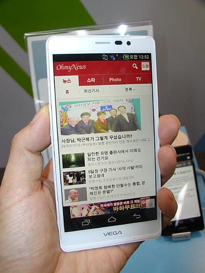 팬택이 24일 발표한 5.3인치 안드로이드 스마트폰 베가 R3