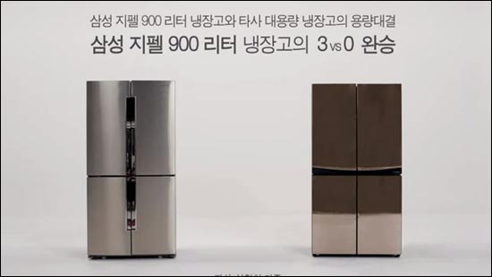 삼성전자에서 지난 21일 유튜브에 올린 '냉장고 용량 불편한 진실 2편'. 자사 900리터 냉장고와 LG전자 910리터 냉장고에 물과 음료수 캔, 통조림을 각각 넣어 비교했다.
