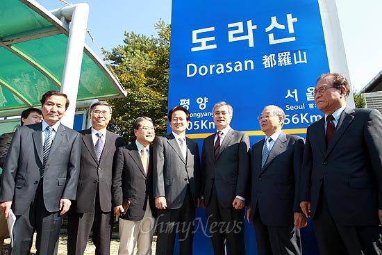 문재인 민주통합당 대선후보가 25일 오전 정동영, 이재정, 임동원, 이종석, 정세현 전 통일부장관들과 함께 도라산역을 방문하고 있다.