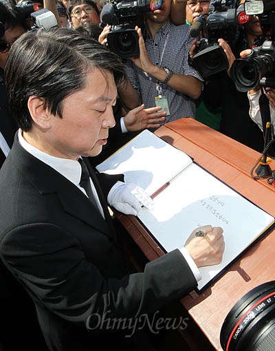 안철수 무소속 대선후보가 26일 오후 김해 봉하마을 노무현 전 대통령 묘역을 참배한뒤 방명록을 적고 있다.