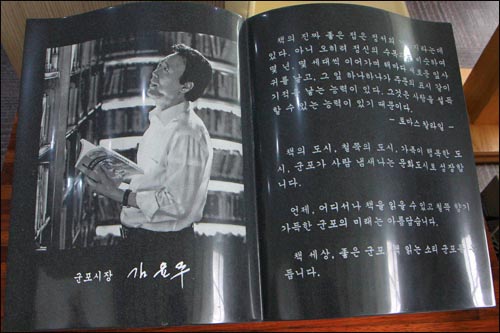 책 형태로 조각된 '김윤주 조형물'