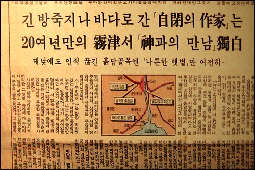 1965년 한국일보 신문에 게재된 <무진기행> 기사