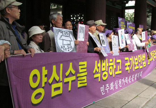  27일 서울 종로구 탑골공원에서 개최된 '자주민보 이창기 대표 실형선고 규찬 집회' 