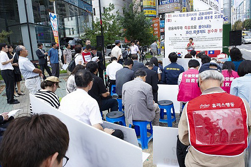  동아시아 금융피해자 교류회 이모저모