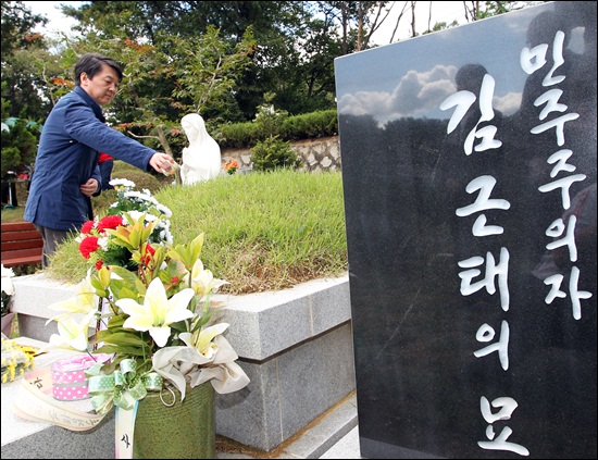 안철수 무소속 대선 후보가  모란공원을 찾아 고 김근태 전 의장의 묘를 참배하고 있다. 
