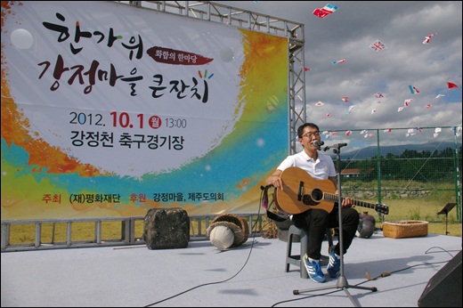 마을주민들과 노래와 레크리에이션을 함께하고 있는 김제동.