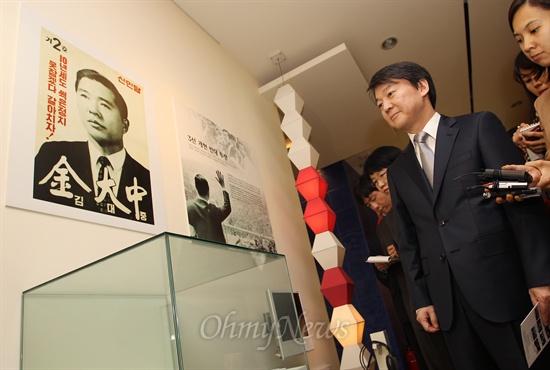 안철수 무소속 대선후보가 지난 2일 오전 서울 동교동 김대중 도서관을 방문, 이희호씨를 예방한 뒤 전시관을 둘러보고 있다.