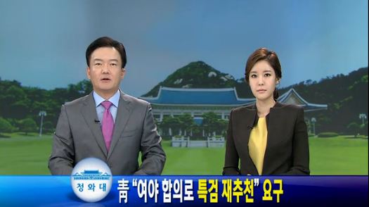 2012년 10월4일 KBS <뉴스9> 